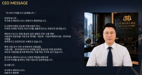 메타아스코스, 정비사업 전 과정 PM 서비스 출시…초기 조직화부터 준공까지 통합 관리