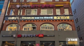 고기싸롱, 9월 예비 가맹점주 창업 지원…원가·업종전환 상담 제공
