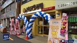 노사갈등에 폐업 위기 몰린 천년누리