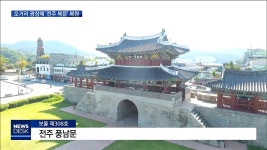 전주 오거리광장에 제2의 풍남문, 잠정 확정
