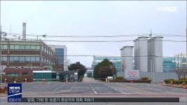 OCI 군산공장 포기..수출 기업 해외로 뜨나