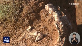 수습되지 않은 민간인 유해, 다시 발굴한다