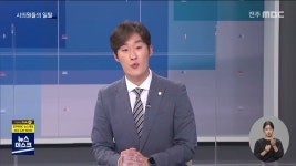 음주사고 낸 한승진 의원, 전주시의회 공개 사과