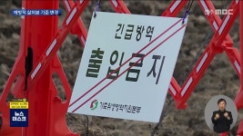 무차별 살처분 이제 그만..같은 축종만