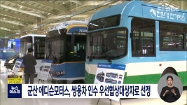 에디슨모터스, 쌍용차 인수 확정
