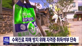 수목진료 피해 방지 위해 자격증 취득여부 단속