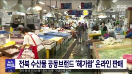 해가람 온라인 포털 판매