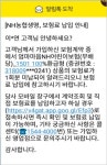 NH농협생명, 모바일 고객안내 서비스 실시