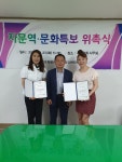 서울지적발달장애인복지협회 문화특보·자문역 위촉 다양한 행사 진행에 큰 힘이 될 것