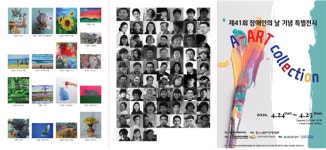 코로나블루를 넘어 예술로 특별전시 A-Art Collection 개최...24일부터 이틀간 대학로서