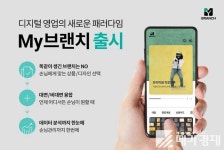 하나은행, 1인 디지털 영업점 마이 브랜치 출시···은행원 한 명이 한 지점 운영