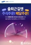 삼성증권, 美주식 프리마켓 거래 시간 확대 이어 애프터마켓도 확대