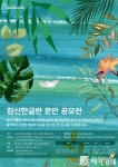신한카드, 참신한글판 문안 공모전 첫 개최···23일까지 홈페이지 접수