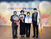 동원육영재단, 가족 문화 개선과 관계 증진 공로로 대통령표창