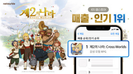 넷마블 '제2의 나라', 출시하자마자 국내외서 '인기몰이'...한국 애플 앱스토어 매출 1위