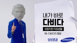 삼성증권, 부캐 다비다로 시트콤·이모티콘 제작···2030 이색마케팅 쏟아내