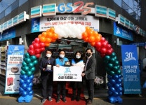 GS25, 최장수 경영주 배출…“30년간 역삼동 한 자리서 영업”