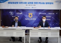 NH농협생명, PC나눔으로 ESG경영 실천···한국장애인IT고용협회와 업무협약 체결