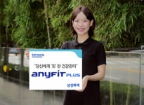 삼성화재, 디지털 헬스케어 애니핏 플러스 론칭···10년간 발병 위험 예측