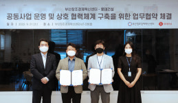 롯데건설, 부산창조경제혁신센터와 우수 스타트업 발굴 나서