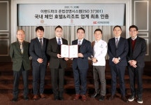 이랜드파크 켄싱턴호텔앤리조트, 국내 업계 첫 준법경영시스템 국제표준 인증