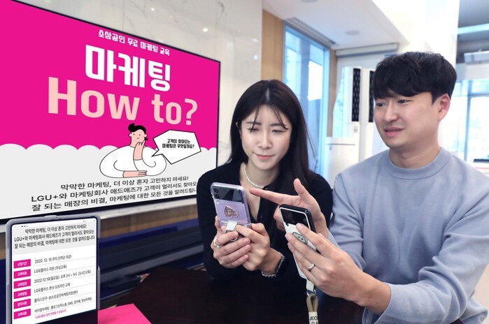 LG유플러스, 알파세대 부모 대상 디지털 리터러시 교육 강화 및 협력 강조!
