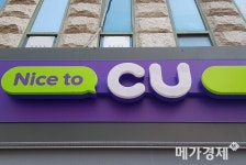 CU 홈페이지, 中해커 공격에 3일째 ‘먹통’…잇단 기업 해킹피해에 소비자 ‘불안’