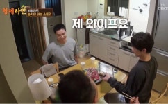 형제라면 이승기 아내 이다인과 가치관 잘 맞아 듣던 강호동 눈물