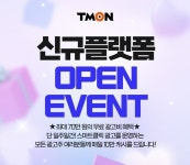 티몬, 새 광고 플랫폼 스마트애드도입… 큐텐 계열사로 확대 예정
