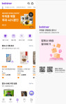 아워홈, 식자재 주문 플랫폼 '밥트너'런칭... 상품 큐레이션 강화해 외식업주 든든한 파트너 역할