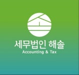 세무법인 해솔 김도형 대표회계사 세무법인 설립, 부울경 시장 선도”