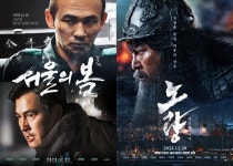 영화 노량, 200만 돌파하며 박스오피스 1위...서울의 봄도 천만 기염