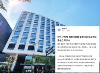 휴온스 자회사 크리스탈생명과학, 임의제조 공익제보에 식약처 철퇴
