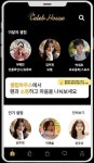 소중한친구들, 셀러-팬 양방향 소통 플랫폼 '셀럽하우스' 베타 출시