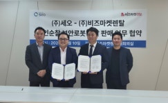 ㈜비즈마켓렌탈 - ㈜세오 무인순찰 보안로봇“ARVO”렌탈 판매 업무협약 MOU 체결