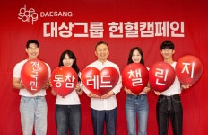 대상그룹, 전국민 동참 헌혈 캠페인 레드챌린지 전개