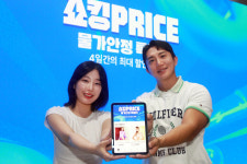 롯데홈쇼핑, 창고 대개방 쇼킹 프라이스 600개 상품 할인전 돌입