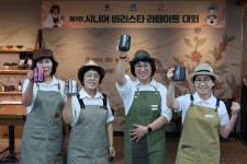 스타벅스, 시니어 바리스타  라떼아트 대회 성료