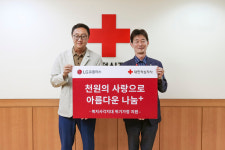 LG유플러스 임직원, 지속적인 희귀난치성 환아 지원