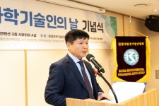(사)한국환경기술인협회, 제19회 환경과학기술인의 날기념식 개최