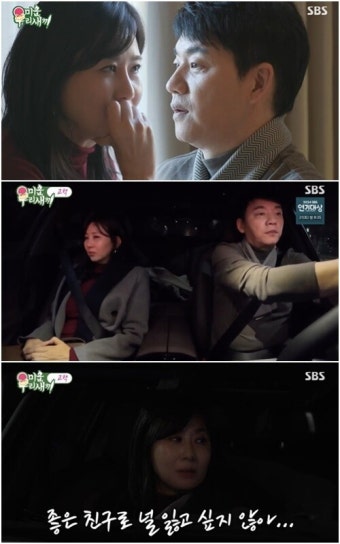 김승수, 양정아에 고백했지만 거절...양정아 