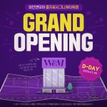 신세계L&B, 와인앤모어 을지로시그니처타워점 신규 오픈
