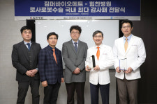 힘찬병원, 로봇 수술 성지 인정... 마코로봇에 이어 로사로봇 수술도 국내 최다