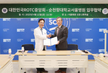 순천향대학교 서울병원, 대한민국ROTC중앙회와 건강검진 업무협약