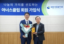 김춘성 ㈜에코푸드코리아 대표, 대한사회복지회 아너스 클럽 35호 가입