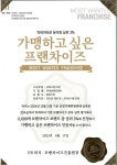 욜로PC방, ‘2025 가맹하고 싶은 프랜차이즈 300’ 2년 연속 선정