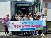 인천힘찬종합병원·부평힘찬병원 영상의학팀,  성언의 집서 봉사 활동 진행