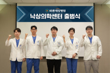 바른세상병원, 낙상의학센터 개설…예방부터 재활까지 원스톱 진료