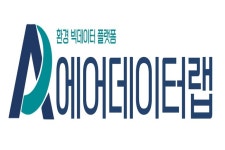 에어데이터랩, 창업기업 실증사업 선정 학교 및 공공기관 진출 발판 마련