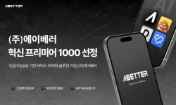에이베러, AI 커머스 기술력 인정 받아 혁신 프리미어 1000 선정